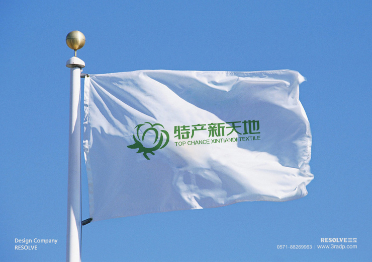 标志设计,VI设计,画册设计-杭州特此新天地 标志设计,VI设计,画册设计-杭州特此新天地