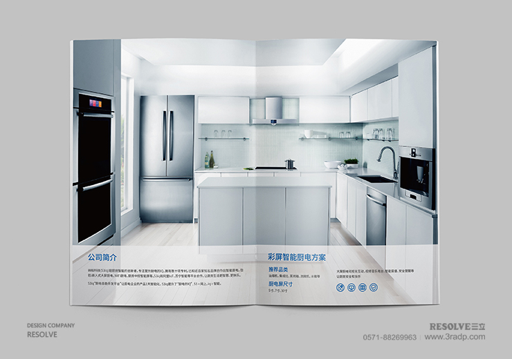 星际网络画册设计-杭州三立广告公司设计